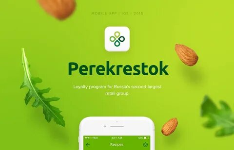 Приложение перекресток