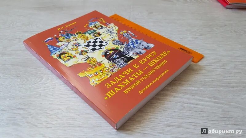 Сухин программа. Сухин. книги сухина. сухин задачник красный.