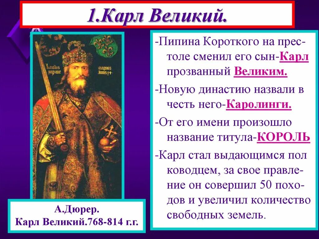 Великих почему е