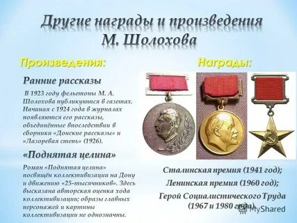 Какую награду дали