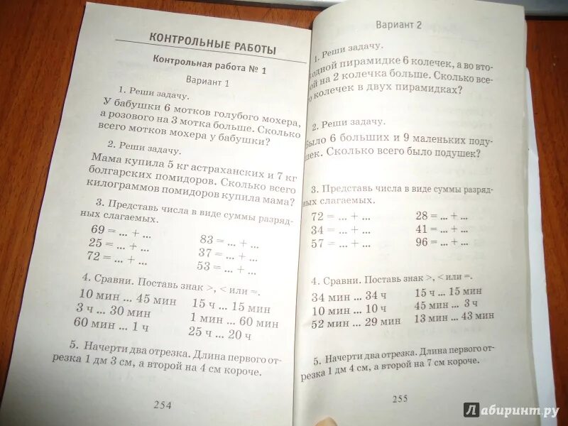 Полный курс математики 3 класс нефедова. Полный курс математики 2 класс. Полный курс математика 2 класс. Полный курс по математике 3 класс. Гдз по математике 2 Узорова нефёдова.