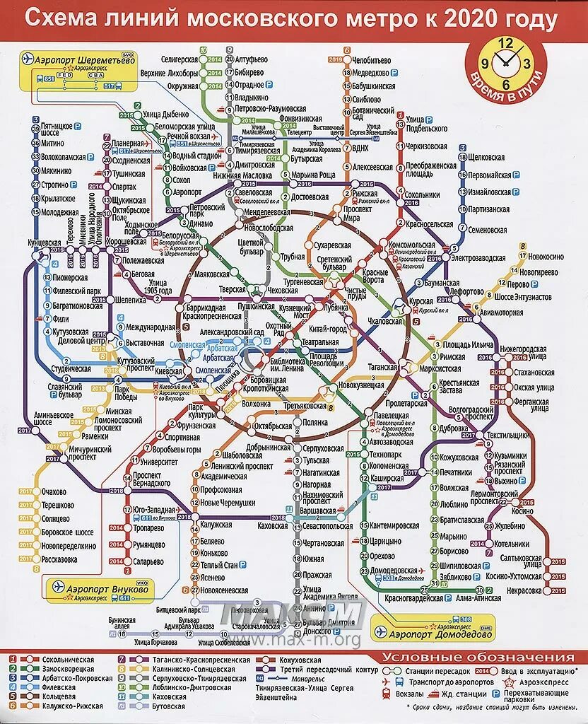 Сайт метро. Схема Московского метрополитена новая. Схема Московского метрополитена 2021. Метрополитен Москва схема новая 2021. Карта метрополитена Москва 2021 в хорошем качестве.