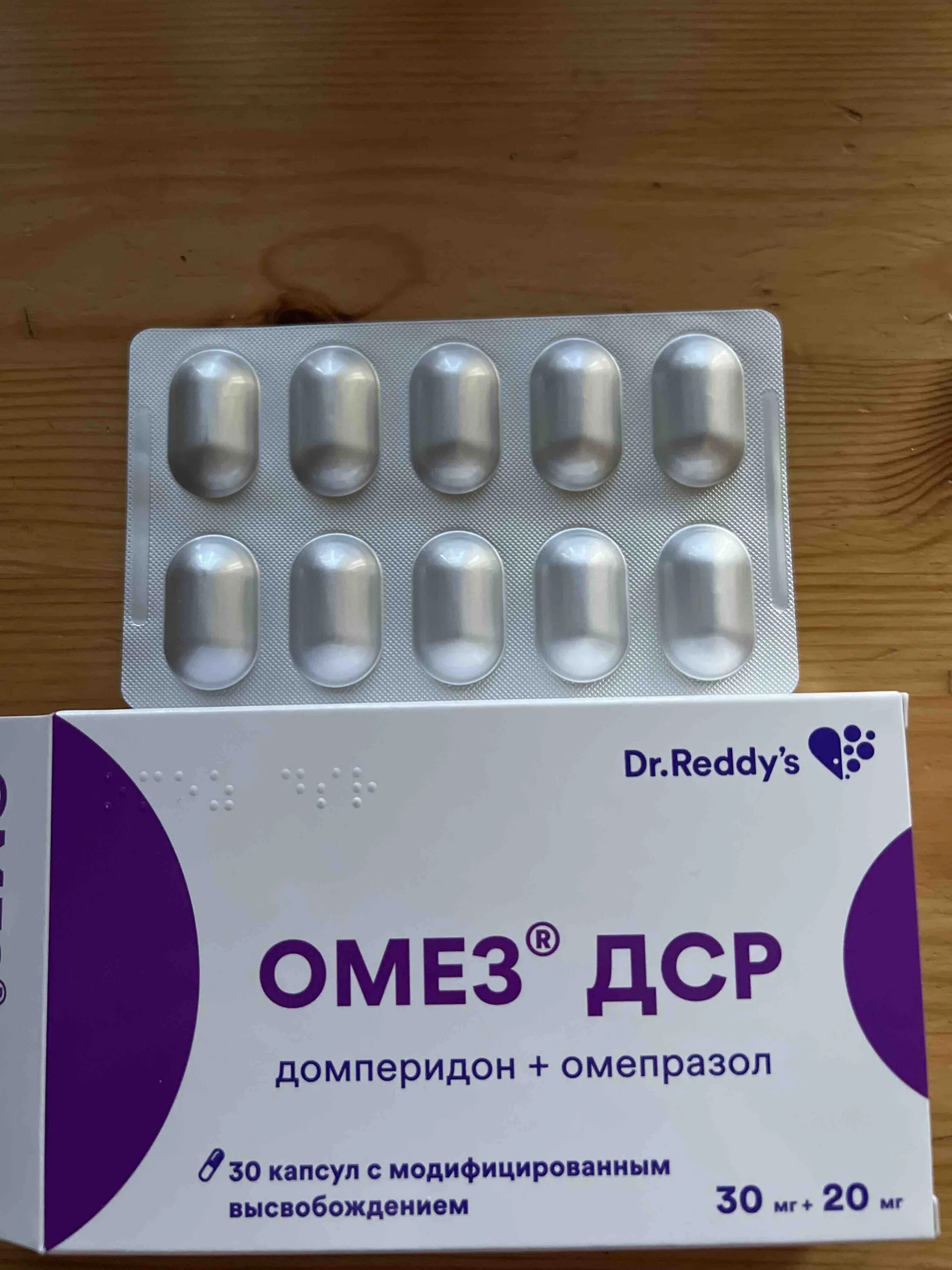 Как пить омез дср. Как пить омез дср