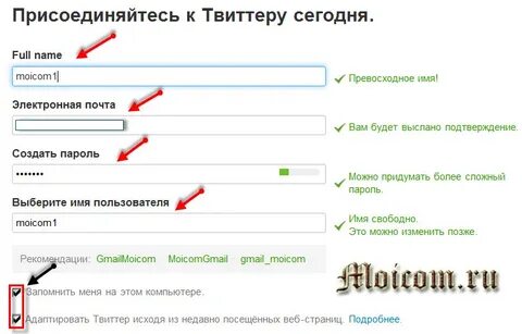 Как зарегистрироваться в твиттере