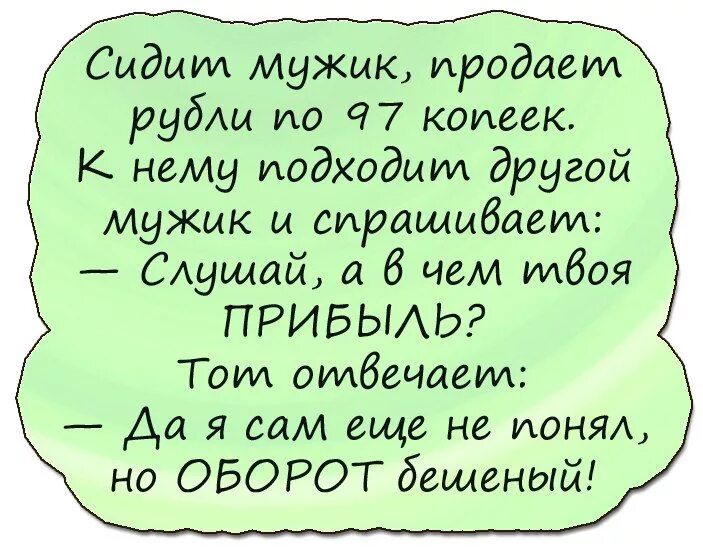 Новости анекдотов. Добрые анекдоты. Анекдот про новости. Добрые шутки. Анекдоты хорошие добрые.