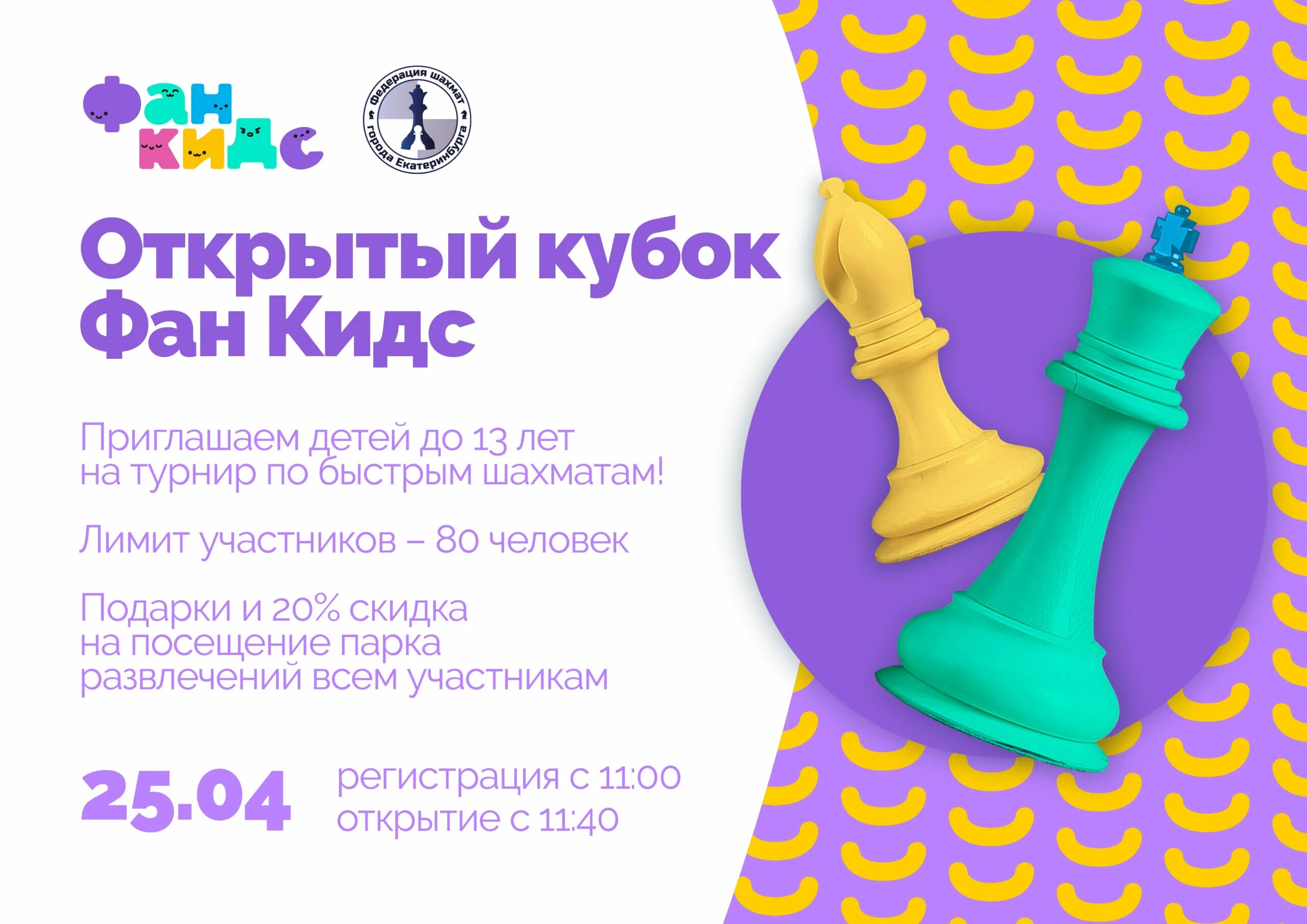 Фан кидс ясная ул 2 екатеринбург фото Фан кидс екатеринбург фото