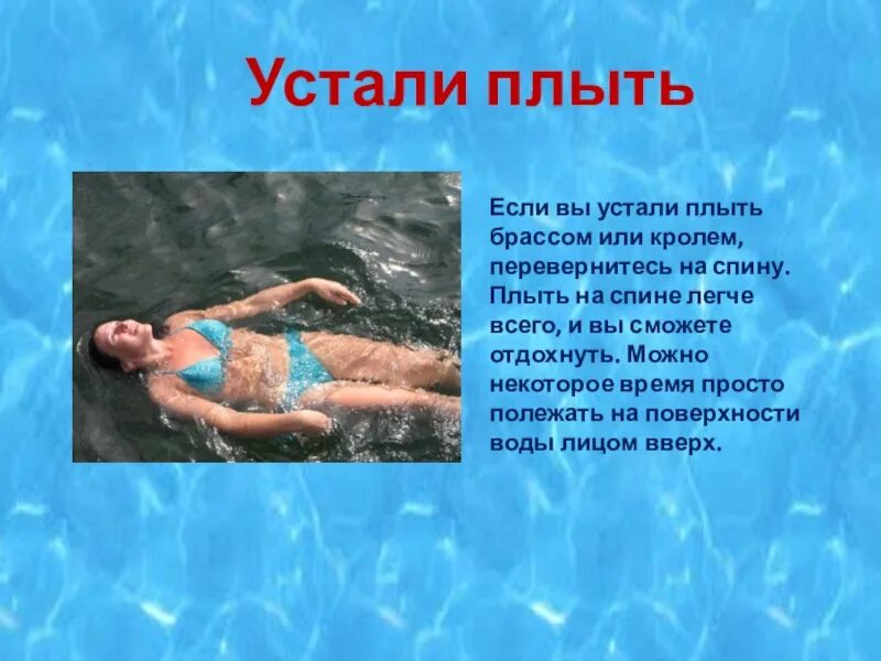 Человек плавает в воде. Плыть плыть плыть минус. Плавать в бассейне. Человек плавает в воде. Девушка плывет в бассейне.