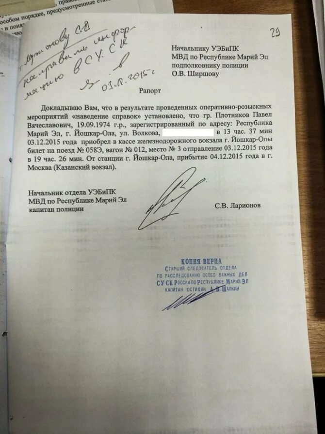 Рапорт. Рапорт образец. Написание рапорта. Форма заполнения рапорта. Рапорт в зону сво