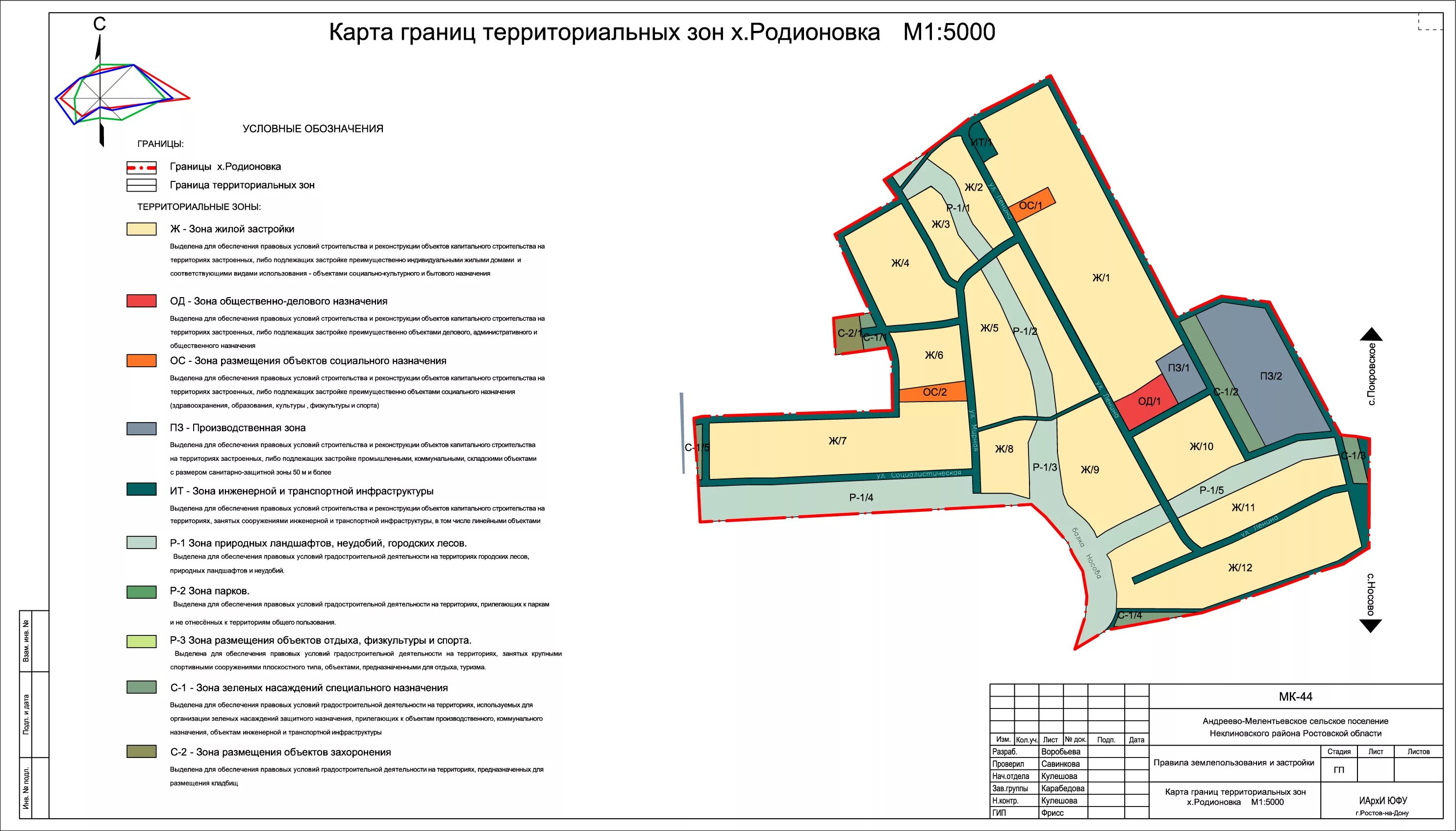 Наименования территориальных зон. Территориальные зоны с5. Территориальные зоны ПЗЗ ц5. Карта план территориальной зоны. Границы территориальных зон.