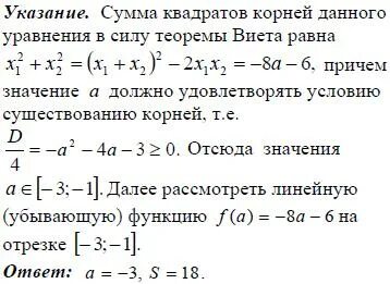 Уравнение корень x 16