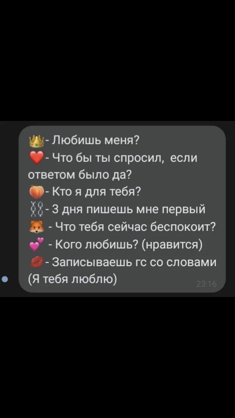 Игра в смайлы. Вопросы для правды. Идеи для правды. Игра в смайлики для пары. Действие вопросы для пары