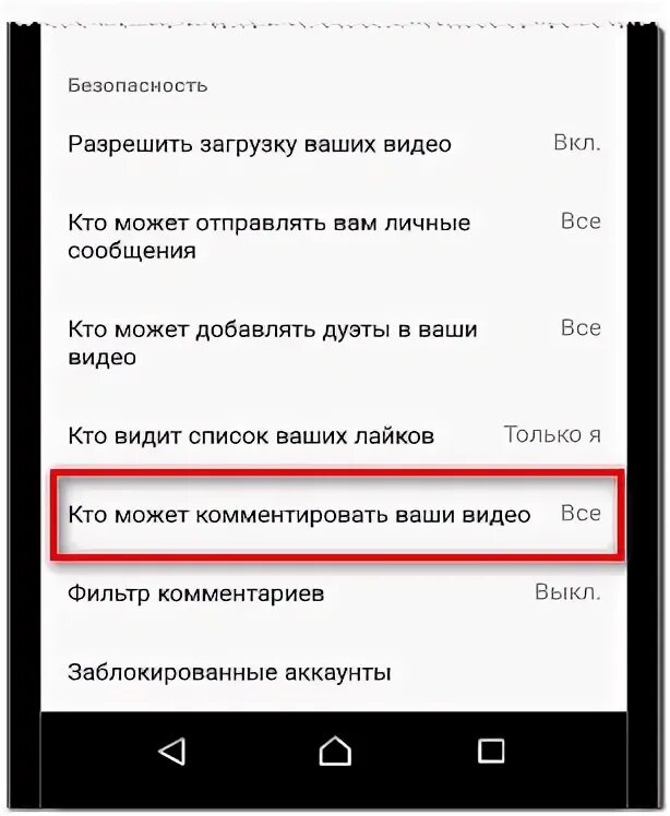 Как разрешить тик току доступ. Не отправляются сообщение в тик токе. Как открыть личные сообщения в тик ток. Почему не доставляются сообщения в тик токе.