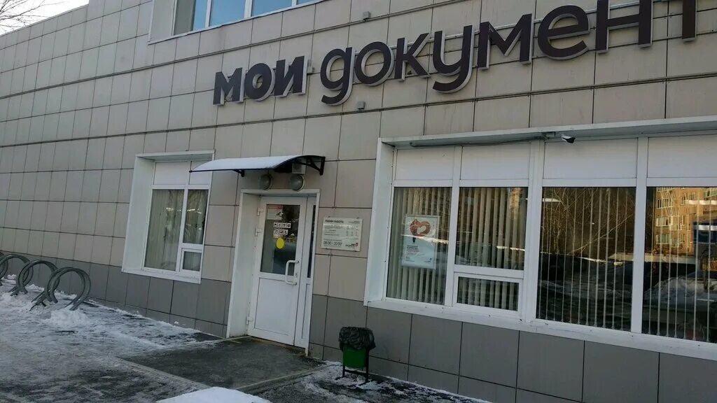 11. Москва, 3-й крутицкий переулок, д. Мфц пролетарская. Мфц крутицкий 3-й пер 11. Мфц пролетарская.