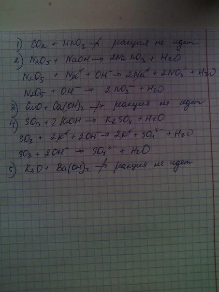 Sr oh 2 sio2. Сокращенное ионное уравнение hno3+na. K2co3 hno3 ионное. Hno3 CA Oh 2 ионное уравнение полное. Полное и сокращенное ионное уравнение k2o+h2o.