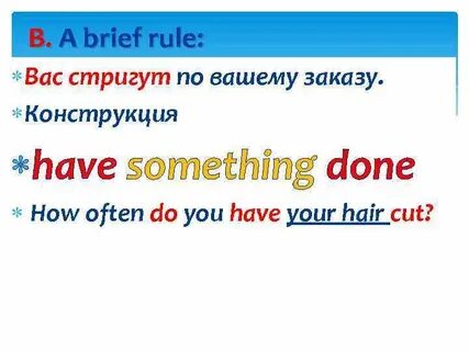 Конструкция do