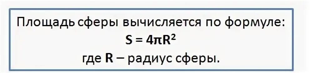 Напомнить площадь. Напомнить площадь