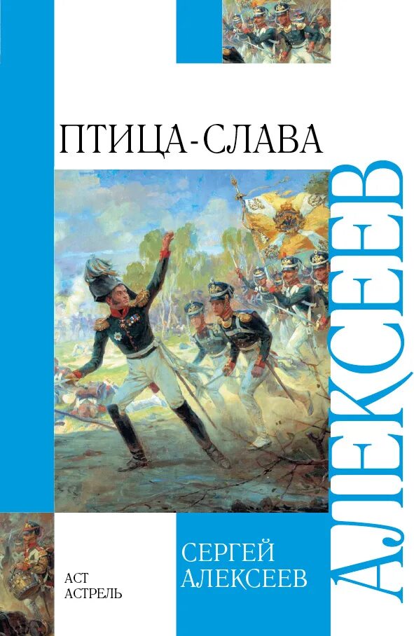 Аст астрель москва. Издательская группа аст. Аст астрель москва. Издательство аст логотип. Издательство аст эмблема.