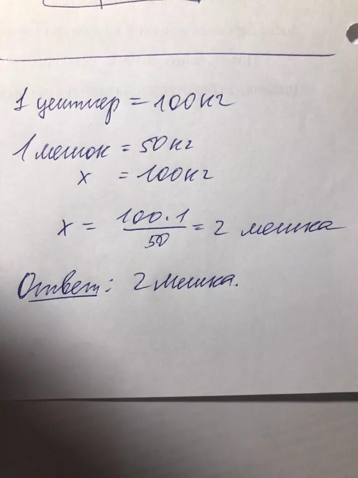 Масса 1 мешка. Масса 8 мешков картофеля. Мешок картошки 50 кг. Масса 8 мешков картофеля 400. Масса мешков картофеля 400 кг.