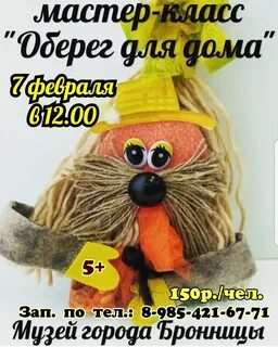Какой день домового