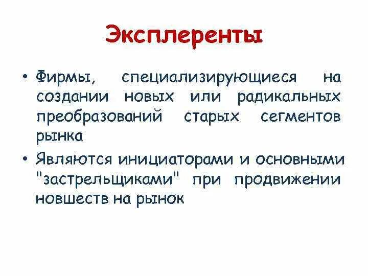 Фирмы специализирующиеся. Кто такой брокер. На чем специализируется компания. Фирмы специализирующиеся. Предприятия эксплеренты примеры.