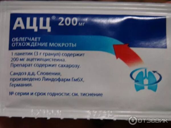 В какой воде растворять таблетку ацц