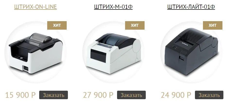 Лайт 01ф. Ккт &quot;штрих-м-01ф&quot; duo. двигатель принтера lt-289 &quot;штрих-фр-к&quot;. термоголовка штрих-м-01ф. штрих-м-01ф датчик бумаги.