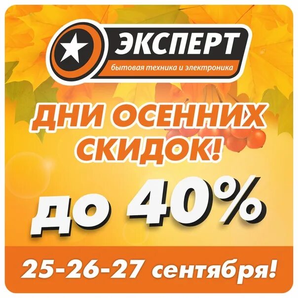 Эксперт утилизация. Логотип магазина эксперт. Эксперт магазин бытовой каталог. Магазин эксперт бытовая техника и электроника. Эксперт газета.