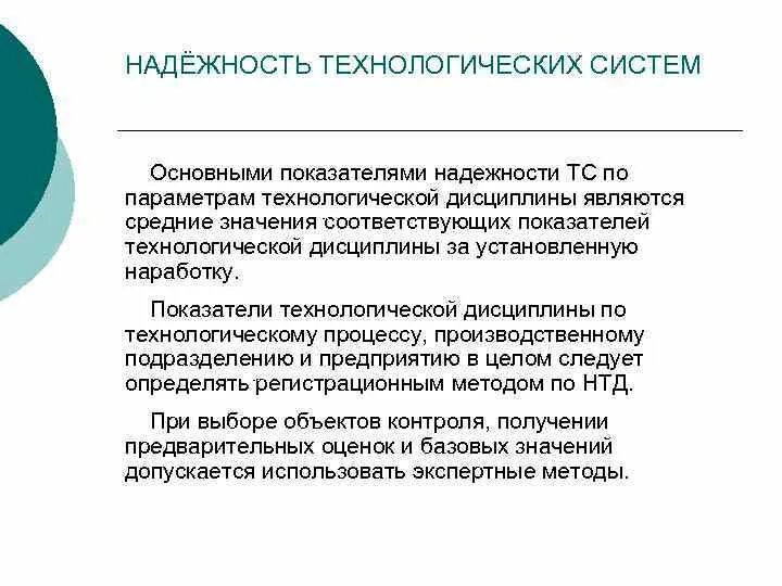 Производственная и технологическая дисциплина. Трудовая и производственная дисциплина. Соблюдать технологический. Технологическая дисциплина на производстве. Трудовая и производственная дисциплина.