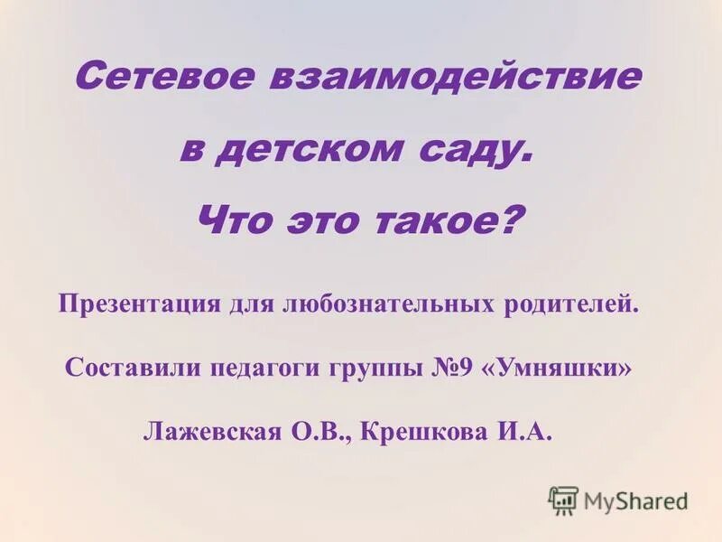 Родители составить слова. Переходные и непереходные глаголы в русском языке 6 класс. Переходность глагола. Прилагательные антонимы. Заменить прилагательные антонимами.