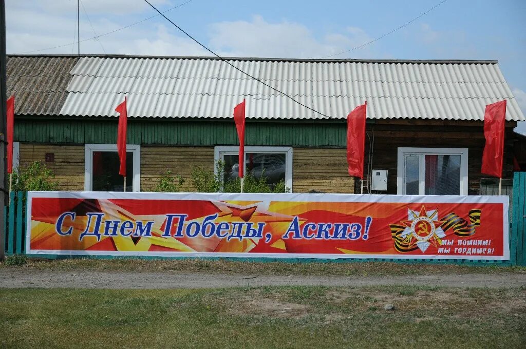 Гора аскиз сердце хакасии. Поселок аскиз хакасия. Поселок бея хакасия. Поселок аскиз хакасия. Поселок аскиз республика хакасия.