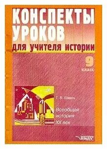 Репетитор история 9 класс