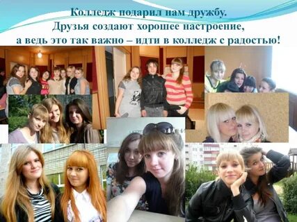 Презентация моя группа