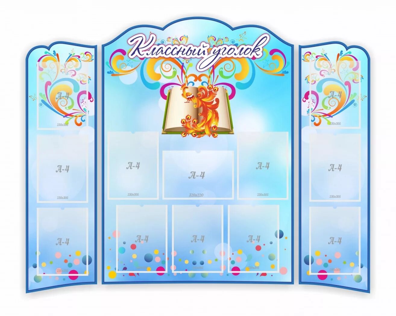 Школьный классный уголок. Стенд наш класс. Классный уголок в начальной школе. Стенд для класса классный уголок. Стенды 3 класс.