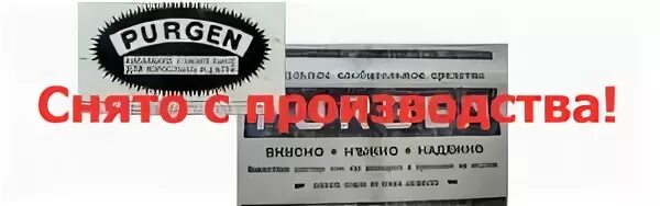 Пурген слабительное капли. Фенолфталеин пурген. Пурген слабительное инструкция по применению. Пурген слабительное инструкция по применению. Слабительное лекарство пурген.