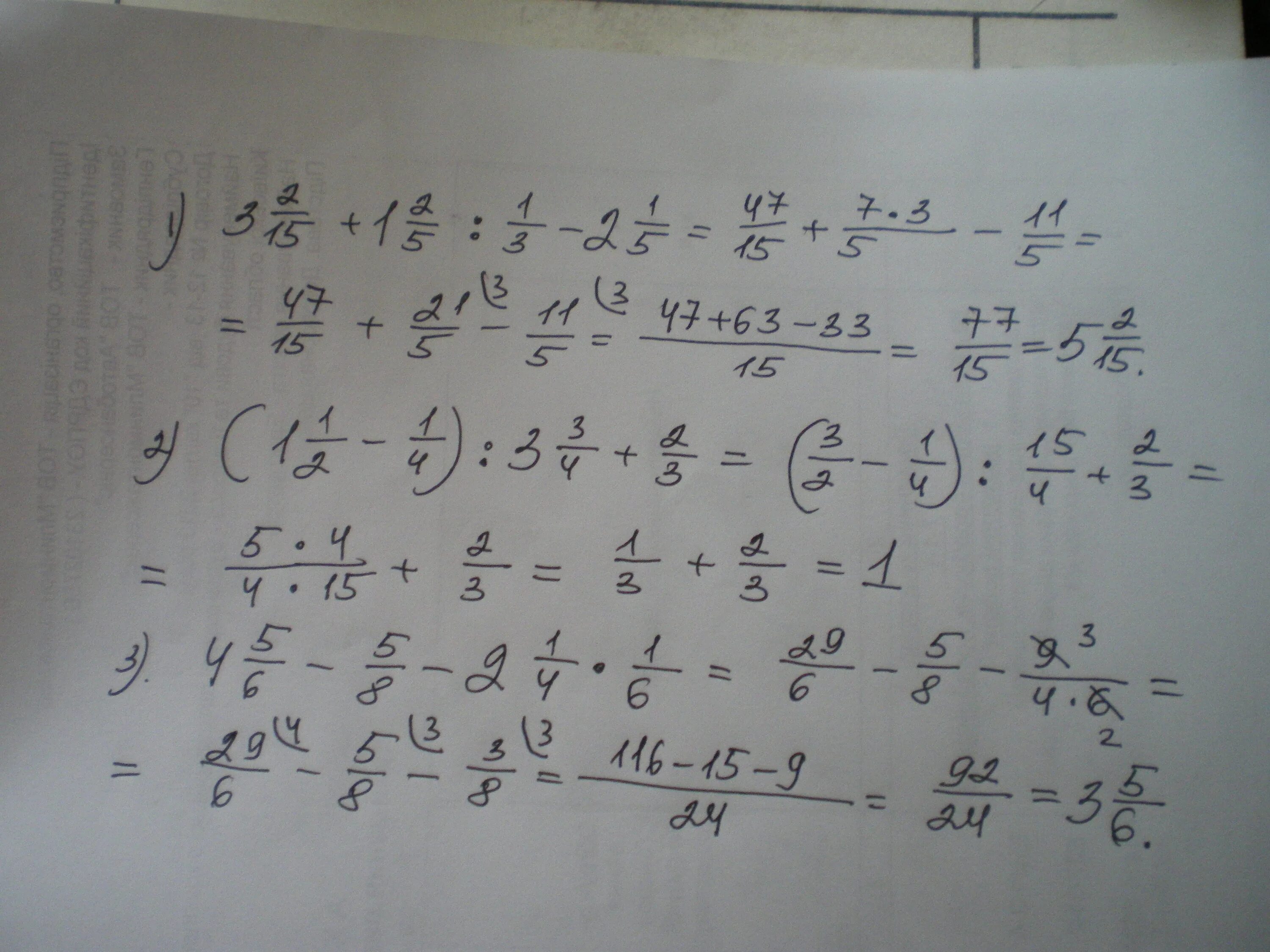 Пять целых две пятых. 3целых2/5-(1целая1/3+1целая1/4). 1 целая 1/2 - 2/3. 3/4:5/6+2 целых. 1 целая - 2/5.