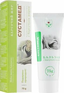 Бальзам с барсучьим жиром