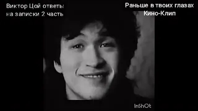 Цой ответ. Цой ответ. Цой последний герой концерт. Цой бошетунмай. Цой ответ.