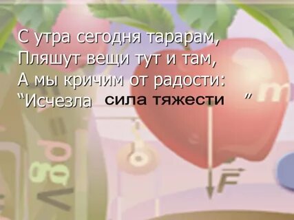 Вещи тут