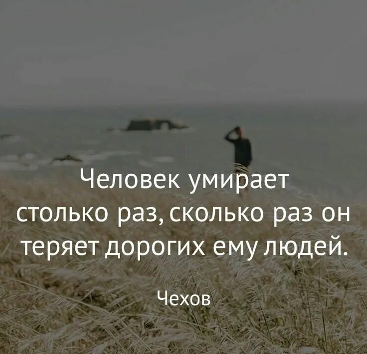 Что нельзя потерять на войне. Цитаты про потерю. Цитаты про утрату. Цитаты про близких людей. Потеря близкого человека цитаты.