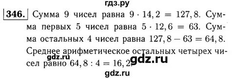 Задача 343 4 класс