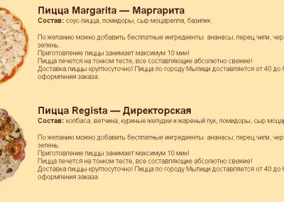 Рецепты разных пицц