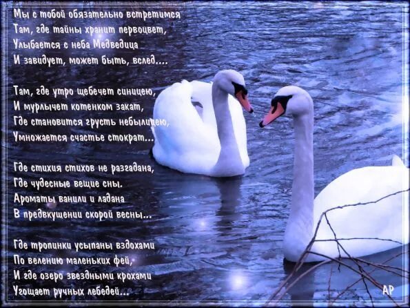 Песня мы с тобой обязательно встретимся. Песня мы с тобой обязательно встретимся