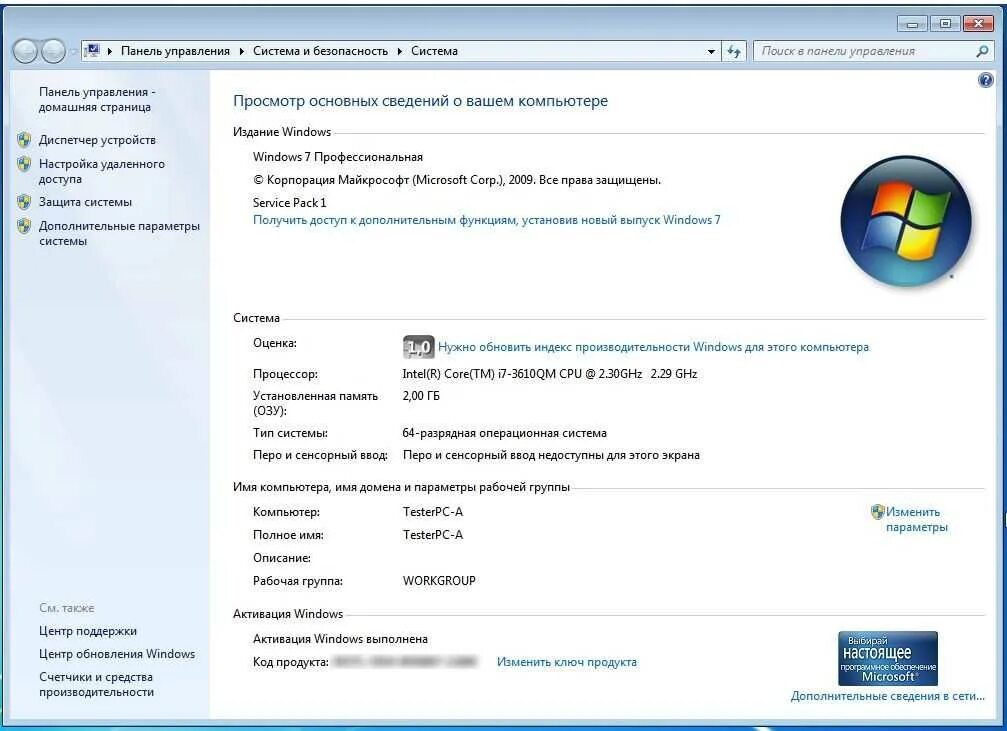 Как проверить операционную систему компьютера