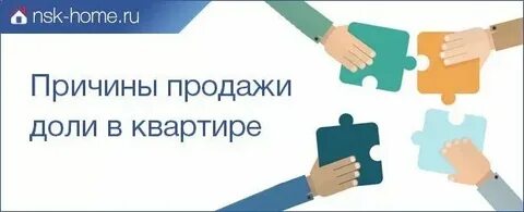 Продать долю магазина