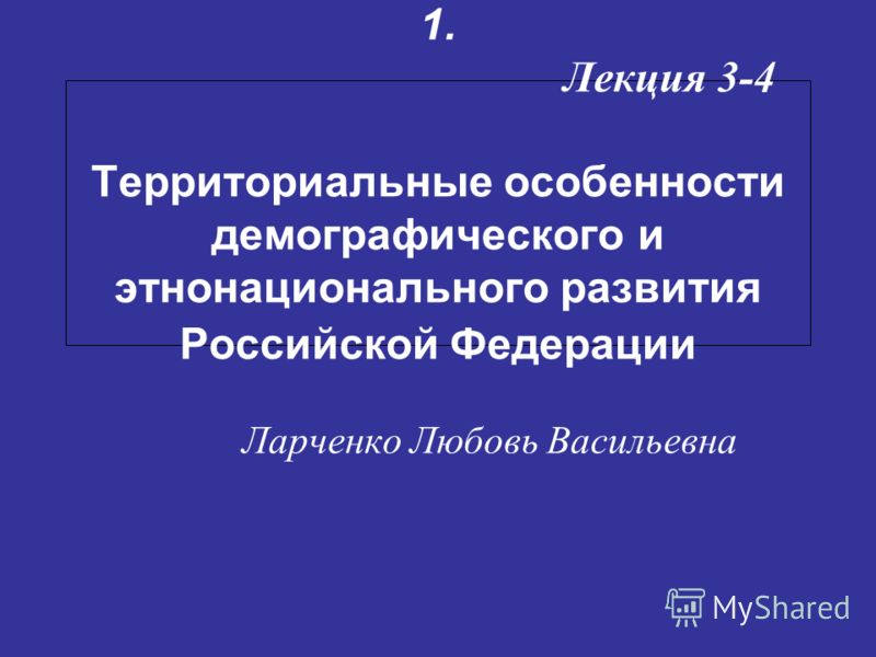 Территориальные особенности рф