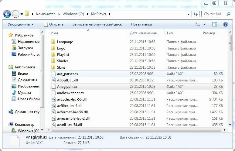 Программа что дальше делать