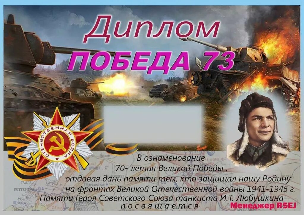 гвоздики 9 мая. день победы в великой отечественной. какой год годовщины вов. грамота 76 лет победы. день победы годовщина.