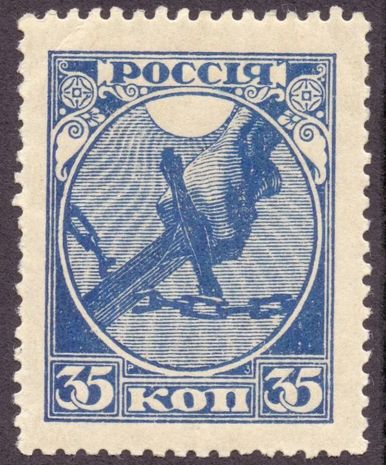 Название марка первого. Первая марка России. Первая Почтовая марка в России. Самая первая Почтовая марка в России. Марки России 1918 года.