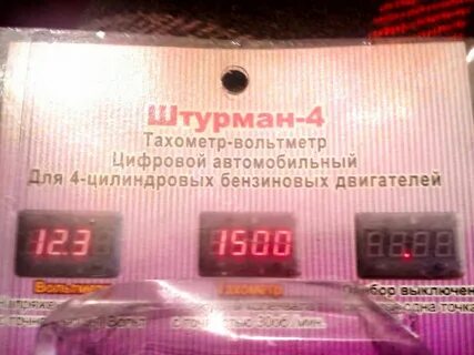 Штурман 4