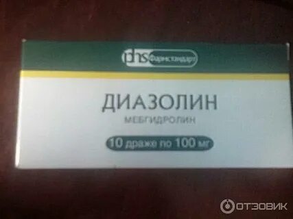 Диазолин можно